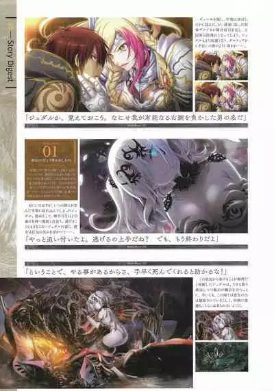 Fuukan no Grasesta Perfect Guidebook