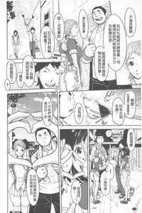 [Teppo] Love Macho | 我愛猛男喔 [Chinese]