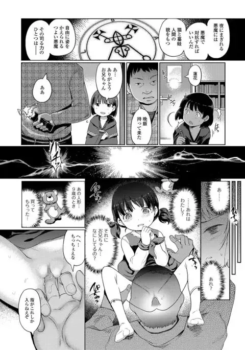 COMIC Mate Legend Vol. 16 2017-06