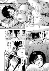 [MG Joe] Tonari no Minano Sensei Volume 3