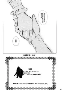 (Reitaisai 10) [Hekiten Complex (Hekiten)] Kurenai Shoujo (Touhou Project) [Chinese] [脸肿汉化组]