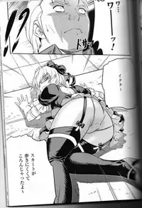 (C81) [CDPA (Various)] CROSS MAKE 2011 WINTER (Freezing)