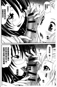 [Sanada Rin] Ano ne, Watashi ne [Chinese]