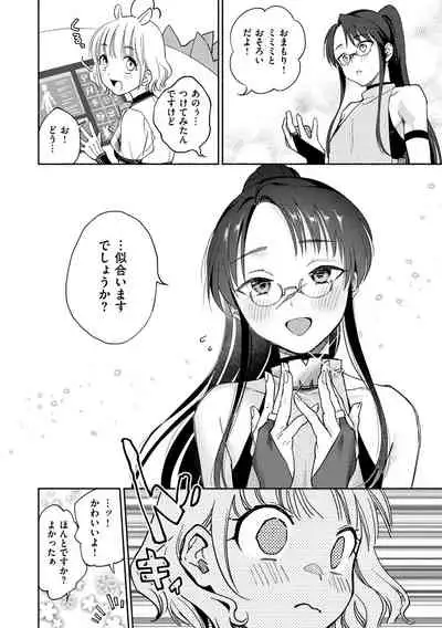 [Yoikono tt] DREAM ni Kogarete - Longing For a Dream [Digital]