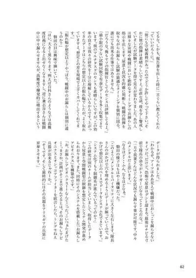 ア○スギア総合スカトロアンソロジー アクトレス排泄実態調査任務~スカポためるっすか!?~