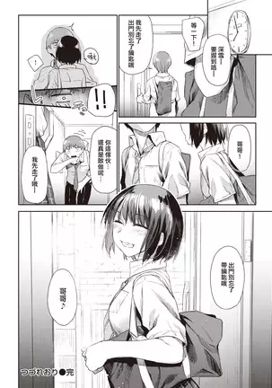 Tsudzure ori | 织锦