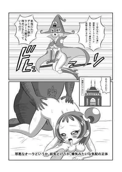 DEEP PURPLE Gaiden: Jigoku Mahou Shoujo♪