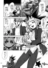 (C92) [Quartzshow (hari)] RE:WW6 Yami-Hyou Sairoku-Shuu (Yu-Gi-Oh!)