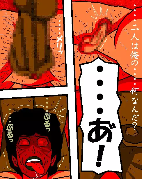 Baishun Tsuma Zokuhen Fuufu no Kizuna