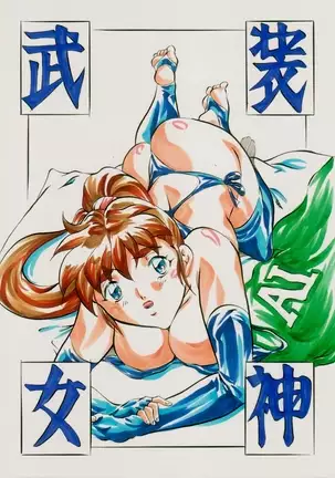 亜衣&麻衣 SH ~愛の巣~