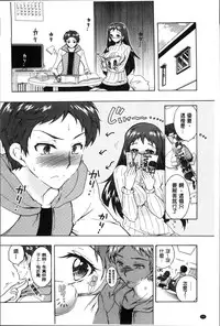 [Honda Arima] Sanshimai no Omocha - The Slave of Three Sisters [Chinese]