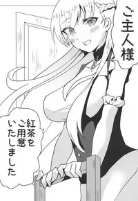 (C95) [Cosmo Yuuei (Inokashira Titan)] Hajimete no Belfast (Azur Lane)