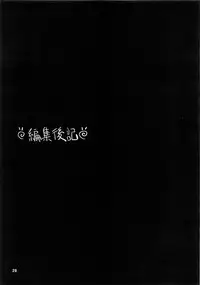 (C76) [GOLD RUSH (Suzuki Address)] Tenpai ~Tenshi no Oppai~ (Saki) [Chinese] [graviton个人汉化]