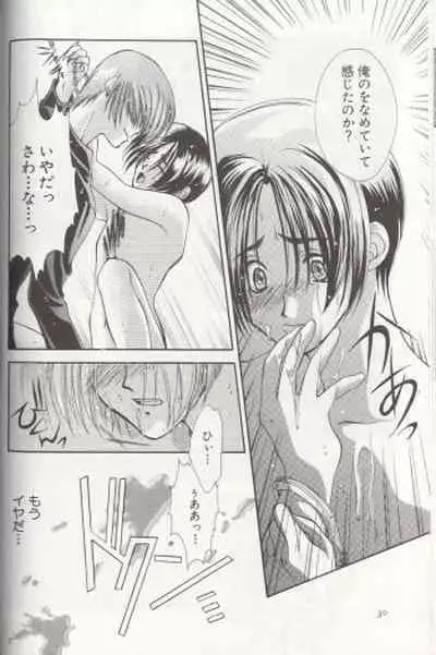 (C56) [Juuokubunritsu (Miwa Azusa, Sakakibara Tomomi)] LOST MEMORY (King of Fighters)