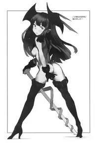 (C85) [Yuugatou (mogg)] Seinen Skip