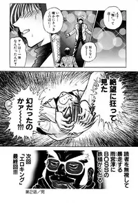 [Amamiya Junko (Amamiya Jun)] Eroking