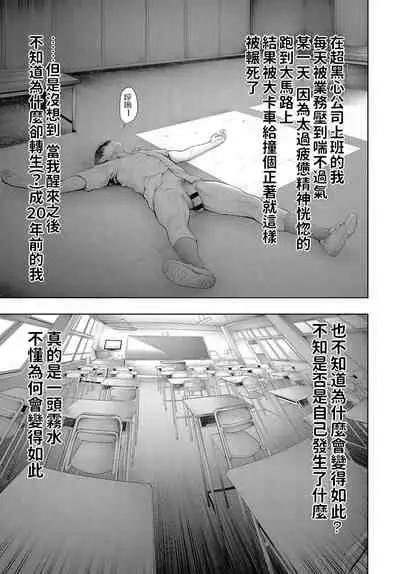 School Caste TAKE 2 Ch. 1