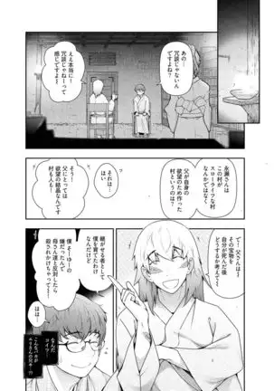 Kamikujimura Ch.13~21