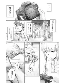 FORK IN THE ROAD + Omake