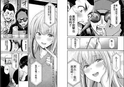 [MONMA Tsukasa] Giruti Sakuru vol 05 (Ch42-52) Chinese Version《罪恶社团》第5卷42-52话，AI机翻汉化