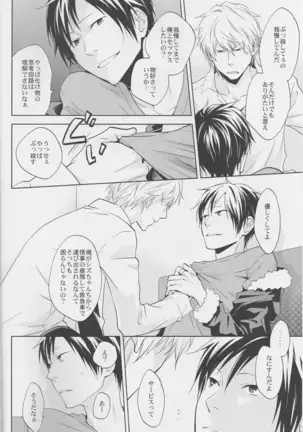 Love Practice - Durarara doujinshi Japanese