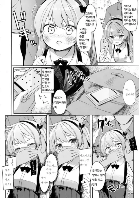 Shimada-ryuu Danshi ni mo Dekiru Senshadou