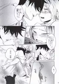 (RTS!!2) [Ginjyo (Ginjyo)] Nekokaburi no Osananajimi (Haikyuu!!)