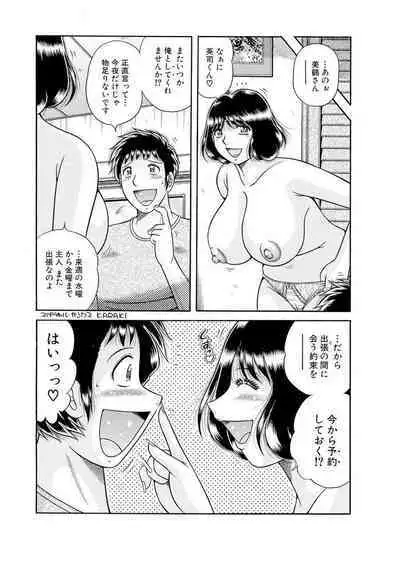義母×義姉×義妹★5人でエッチな生活~い・い・コ・ト~