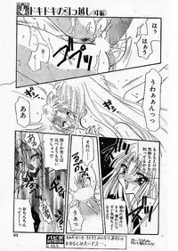 Comic Papipo 1999-07