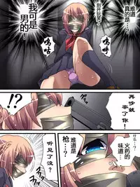 欲望回帰第561章-クソ生意気な女装JK娼年♂がレイプでメス堕ちした件。公園編(中文)(有条色狼汉化)