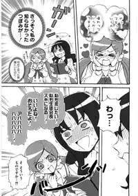 [Anthology] Cure Bitch Marin HC ~Atashi datte SemeSeme shitai~