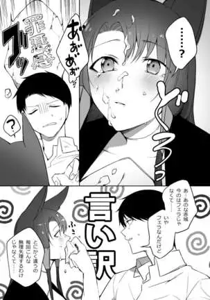 Akagi ni Ochinpo Shaburaseru Hon