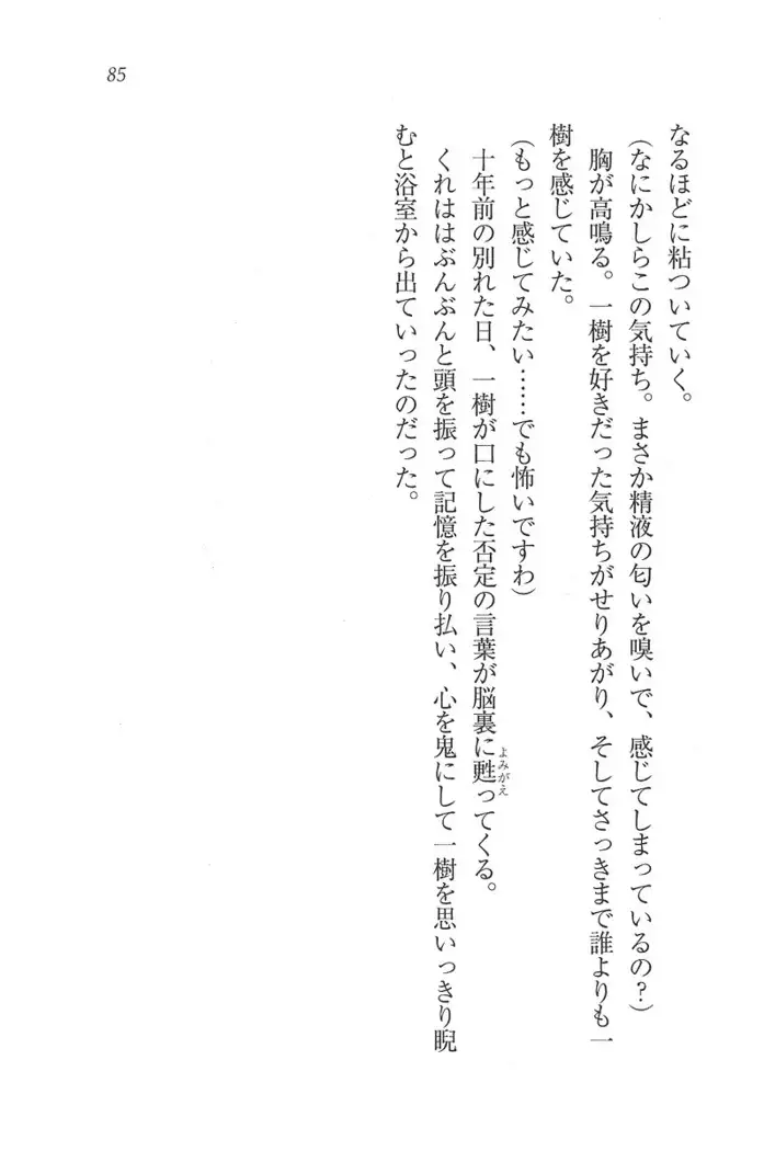 お嬢様はメイド様!?