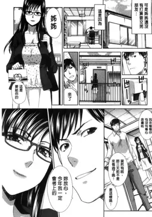 Kazoku Soukanzu | 家族插姦圖