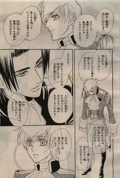 BE・BOY GOLD 2009-04