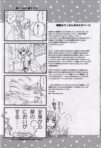 [ABLISS (Mei)] Masaka no Seijunsha (Kyoukai Senjou no Horizon)