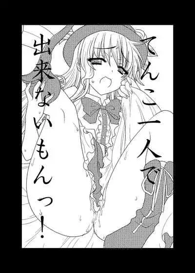 [iroiroiro (Saki Chisuzu)] Tenko Hitori de Dekinai mon! (Touhou Project) [Digital]