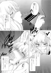 (C85) [8cm (8000)] Senzai Inkaku - Unconscious Immoral (Code Geass)