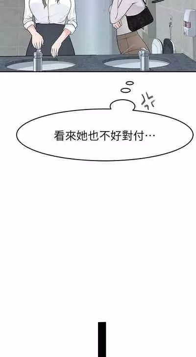 【周三连载】 我们的特殊关系 (新作) 第 1~22话