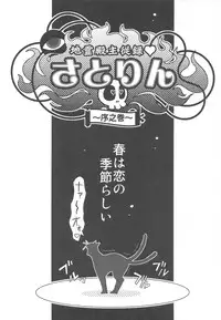 (C77) [Nihon WaruWaru Doumei] Wind Writing, Earth Writing (Touhou)