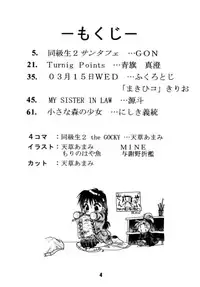 (C48) [Alice Syndrome (Various)] Ai (Doukyuusei2)