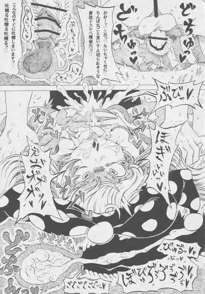 [Nigawarai Yashiki] Doukashiteruze! (Touhou Project)