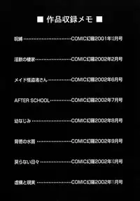 [Hoshino Ryuichi] Inyokukansen