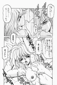 [Kagerou] Genkai Haretsu