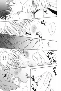 [Anthology] Shounen Roman 3