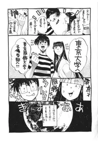 (C58) [ST.DIFFERENT (Various)] OUTLET 5 (Love Hina)