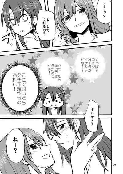 エロい瑞鈴川総集編