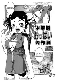 [Asaki Takayuki] Choisuji [English] [Yoroshii]