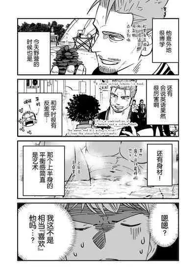 ore ga moto cano no chichioya to tsukiau made|直到我与前女友的父亲交往为止