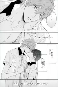 (GOOD COMIC CITY 20) [OOPS (Aiba Tomo)] Kirakira Hikaru (Free!)